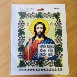 Ісус з виноградом (жовтий фон)